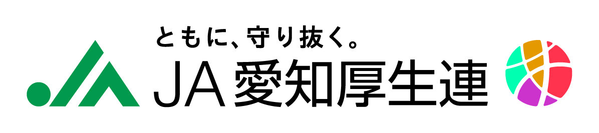 JA愛知厚生連ロゴ+シンボルマーク_ 基本色_応用形ヨコ_スローガン付き_規定余白_基本色（一般用）.jpg